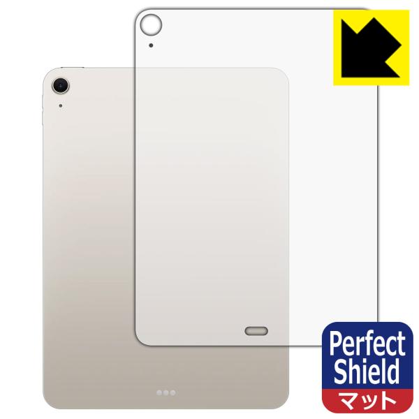iPad Air (11インチ)(M3・2025年発売モデル) 対応 Perfect Shield ...