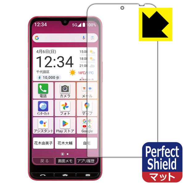 BASIO active3 対応 Perfect Shield 保護 フィルム [画面用] 3枚入 ...