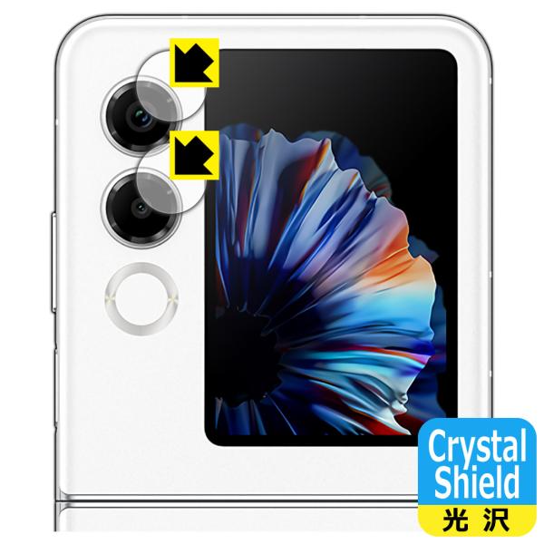 nubia Flip 2 (A404ZT) 対応 Crystal Shield 保護 フィルム [カ...