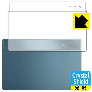Lenovo Yoga Tab Plus 対応 Crystal Shield 保護 フィルム [背面用] 光沢 日本製の商品画像