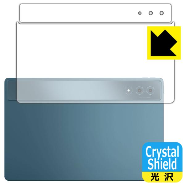 Lenovo Yoga Tab Plus 対応 Crystal Shield 保護 フィルム [背面...