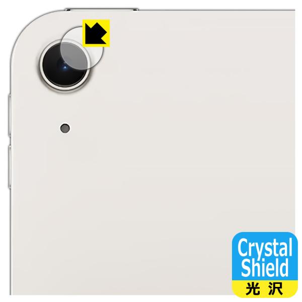 iPad Air (11インチ)(M3・2025年発売モデル) 対応 Crystal Shield ...
