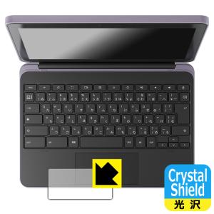 dynabook Chromebook C70 対応 Crystal Shield 保護 フィルム [クリックパッド用] 光沢 日本製