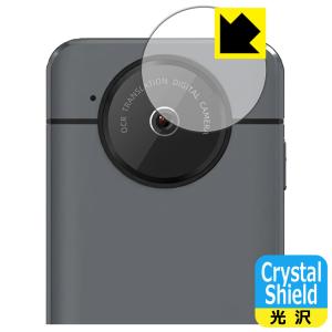 Wooask W10 翻訳機 対応 Crystal Shield 保護 フィルム [カメラレンズ部用] 光沢 日本製｜pda