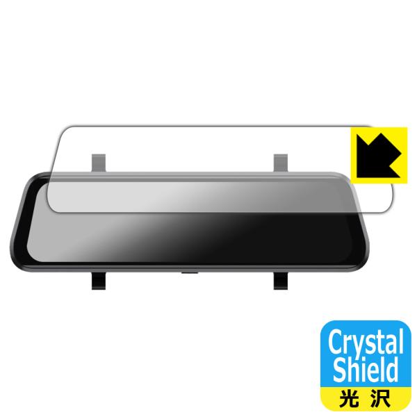 UTOUR ドライブレコーダー ミラー型 T600 対応 Crystal Shield 保護 フィル...