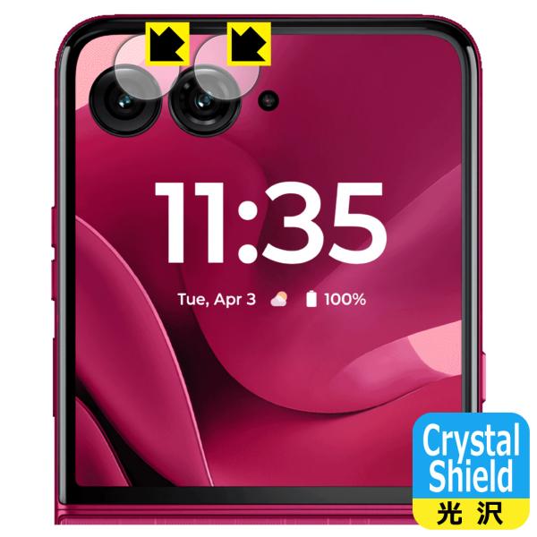 Motorola razr 60 ultra 対応 Crystal Shield 保護 フィルム [...