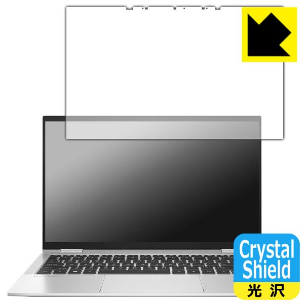 HP EliteBook x360 1030 G7 対応 Crystal Shield 保護 フィル...