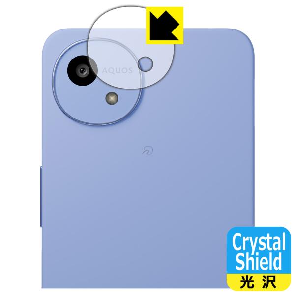 AQUOS wish5 対応 Crystal Shield 保護 フィルム [カメラレンズ部用] 光...