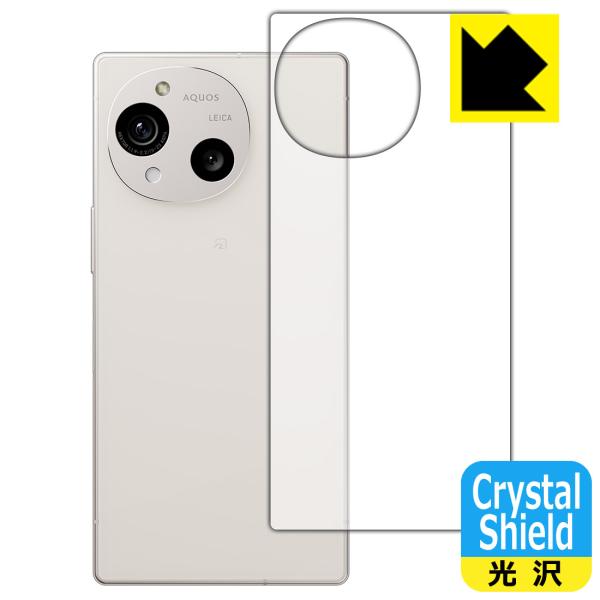 AQUOS R10 対応 Crystal Shield 保護 フィルム [背面用] 光沢 日本製