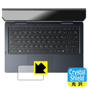 dynabook VZ/HY, VZ/MY, VZ/HW 対応 Crystal Shield 保護 フィルム [クリックパッド用] 光沢 日本製