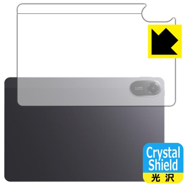 Xiaomi Redmi Pad 2 4G 対応 Crystal Shield 保護 フィルム [背...