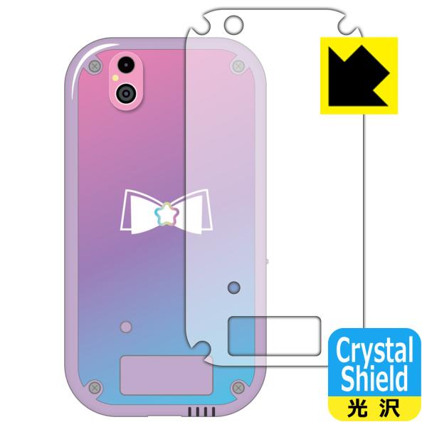 ひみつのアイプリスマホR 対応 Crystal Shield 保護 フィルム [背面用] 光沢 日本...