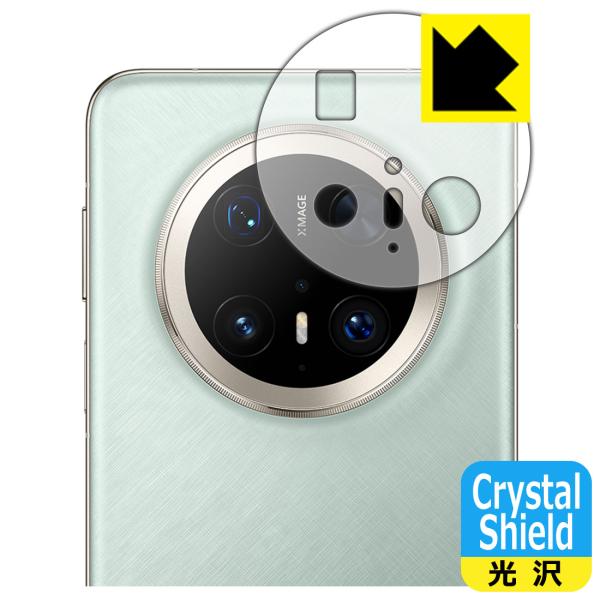 HUAWEI Mate 70 Pro / Mate 70 Pro+ 対応 Crystal Shiel...