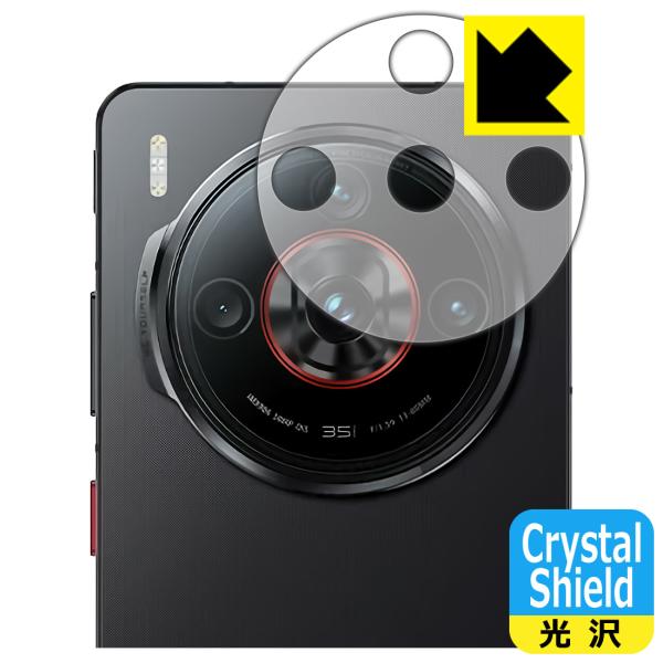 nubia Z60S Pro 対応 Crystal Shield 保護 フィルム [レンズ周辺部用]...