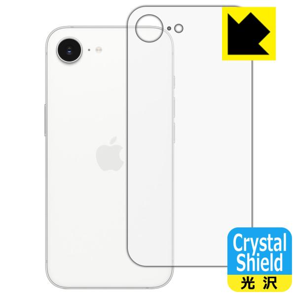 iPhone 16e 対応 Crystal Shield 保護 フィルム [背面用] 3枚入 光沢 ...