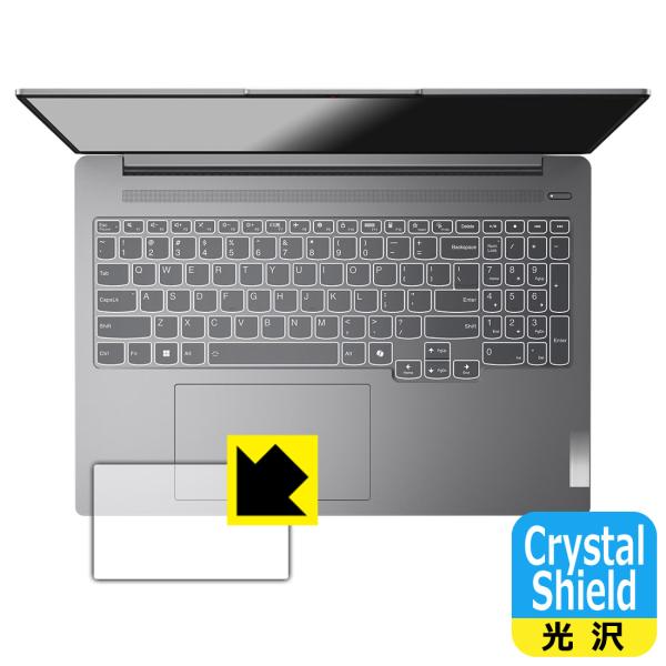 Lenovo IdeaPad Pro 5i Gen 9 (16型) 対応 Crystal Shiel...