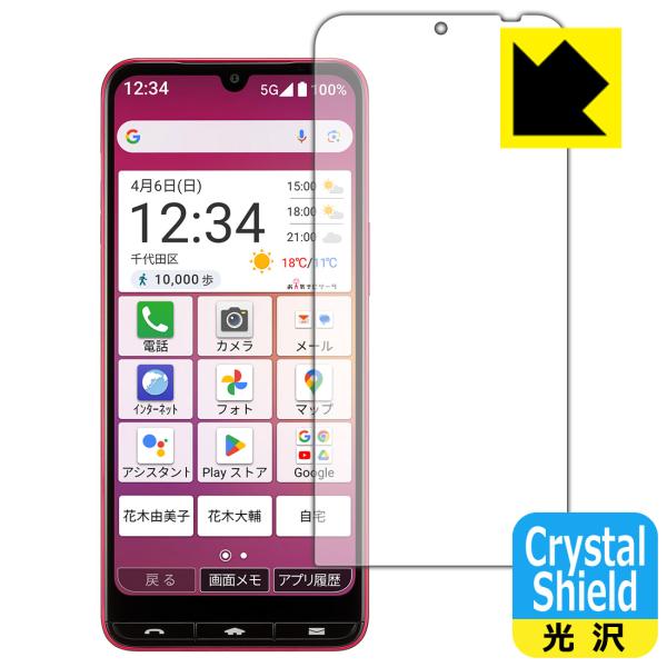 BASIO active3 対応 Crystal Shield 保護 フィルム [画面用] 3枚入 ...