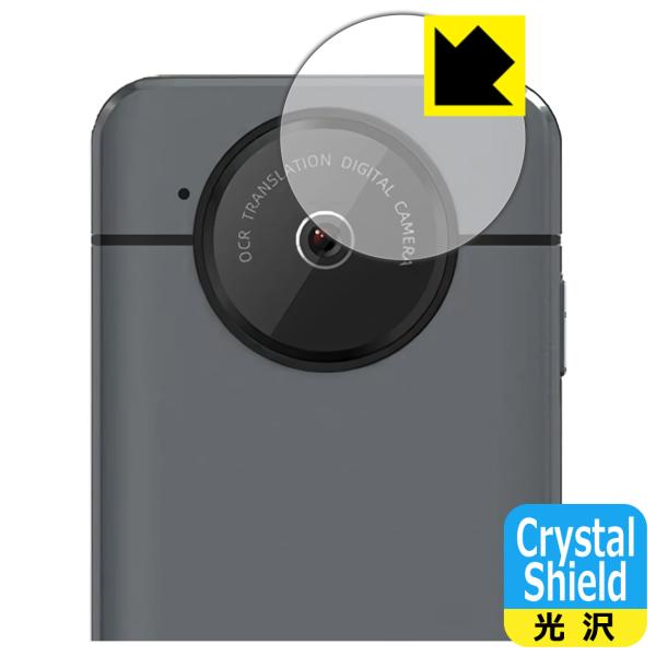 Wooask W10 翻訳機 対応 Crystal Shield 保護 フィルム [カメラレンズ部用...