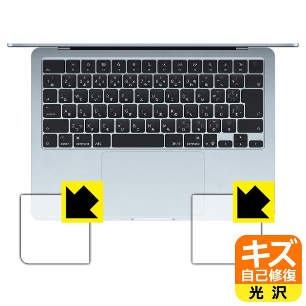 MacBook Air 13インチ(M4 2025年モデル) 対応 キズ自己修復 保護 フィルム [...