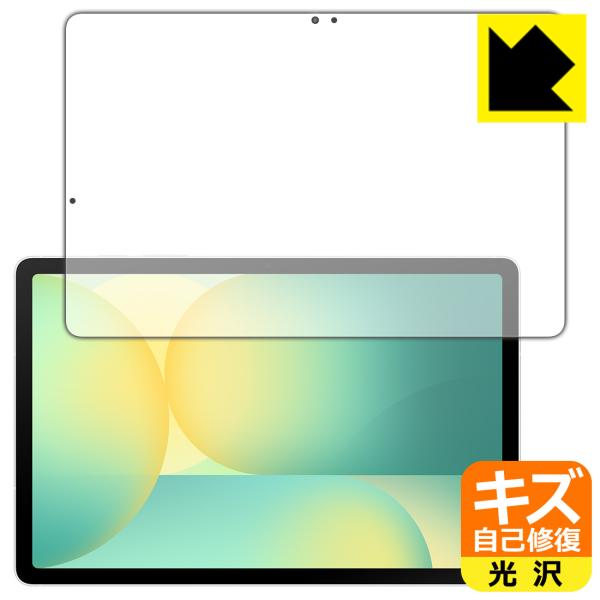 Galaxy Tab S10 FE 対応 キズ自己修復 保護 フィルム [画面用] 光沢 日本製