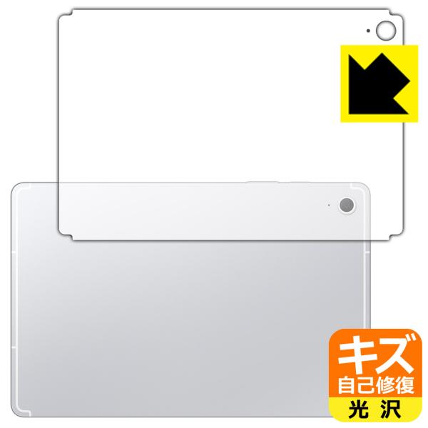 Galaxy Tab S10 FE 対応 キズ自己修復 保護 フィルム [背面用] 光沢 日本製