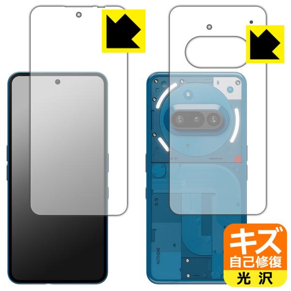 Nothing Phone (3a) 対応 キズ自己修復 保護 フィルム [両面セット] [指紋認証...