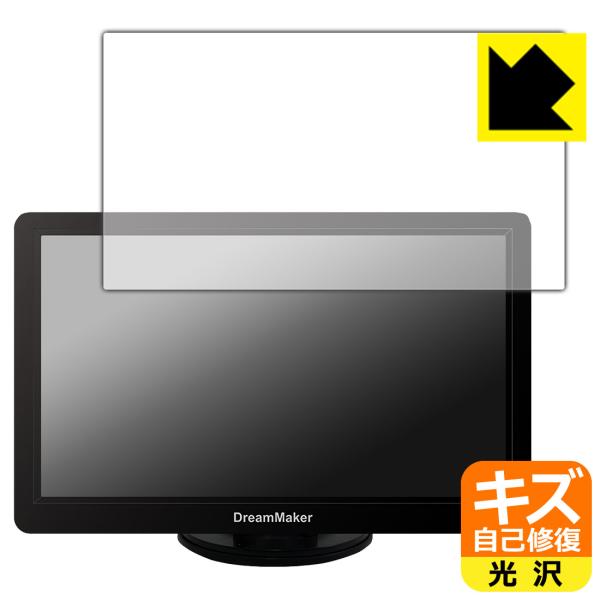 DreamMaker 7インチ ディスプレイオーディオ DPA701V 対応 キズ自己修復 保護 フ...