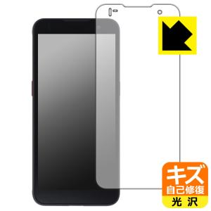 業務用フルスクリーン ハンディターミナル DX-A800シリーズ 対応 キズ自己修復 保護 フィルム 光沢 日本製｜pda