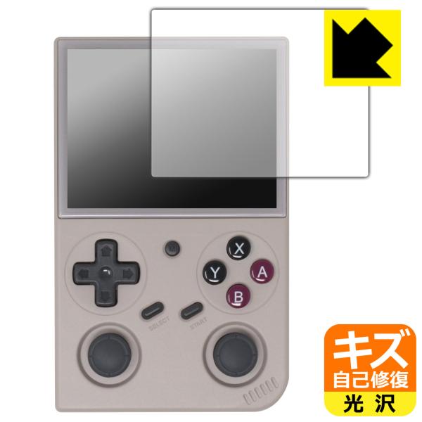 BATLEXP G350 対応 キズ自己修復 保護 フィルム 光沢 日本製