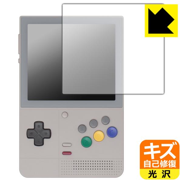 RETROID pocket Classic 対応 キズ自己修復 保護 フィルム 光沢 日本製