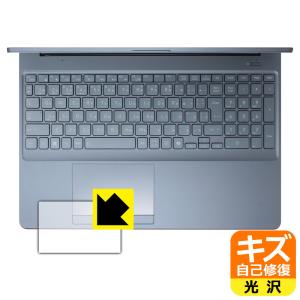 dynabook AZ/LY,AZ/MY,T9/Y,T7/Y,T6/Y,T5/Y 対応 キズ自己修復 保護 フィルム [タッチパッド用] 光沢 日本製