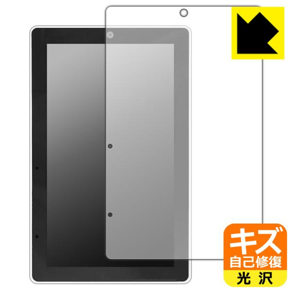M5Stack Tab5 対応 キズ自己修復 保護 フィルム 光沢 日本製