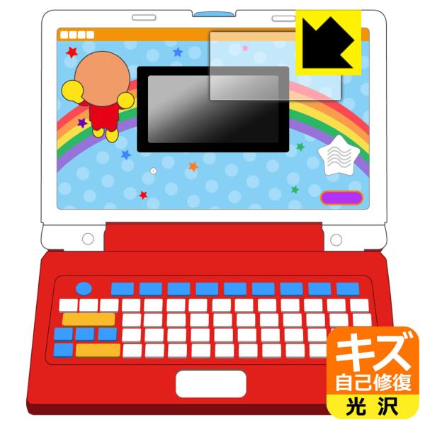 キーをカタカタ♪あそんでまなべる！はじめてのアンパンマンパソコン 対応 キズ自己修復 保護 フィルム...