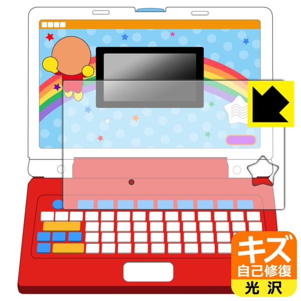 キーをカタカタ♪あそんでまなべる！はじめてのアンパンマンパソコン 対応 キズ自己修復 保護 フィルム...