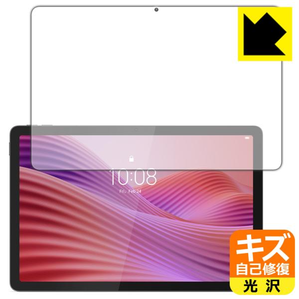 Lenovo Tab K10 (2nd Gen) 対応 キズ自己修復 保護 フィルム [画面用] 光...