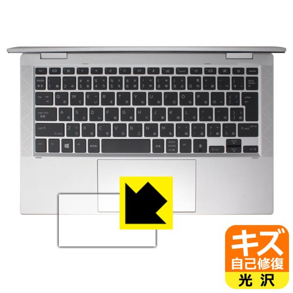 HP EliteBook x360 1030 G7 対応 キズ自己修復 保護 フィルム [クリックパ...