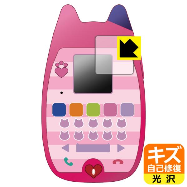 ギャビーのドールハウス おしゃべりネコちゃんスマホ 対応 キズ自己修復 保護 フィルム 光沢 日本製