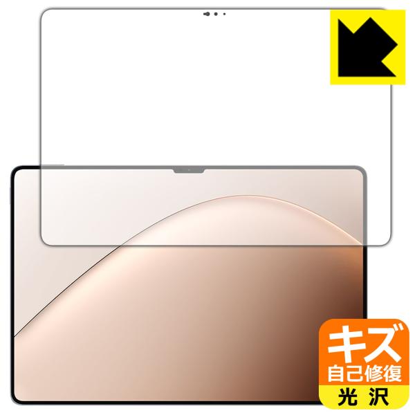 Xiaomi Pad 7 Ultra (14インチ) 対応 キズ自己修復 保護 フィルム [画面用]...
