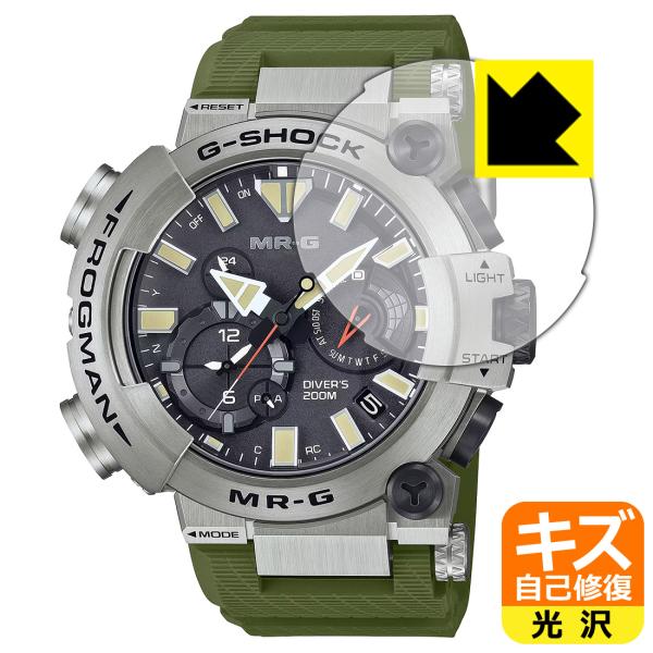G-SHOCK FROGMAN MRG-BF1000シリーズ 対応 キズ自己修復 保護 フィルム [...
