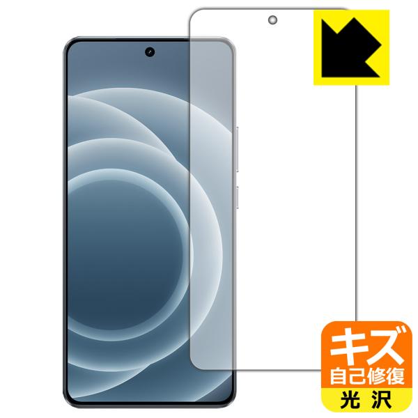realme Neo 7 Turbo 対応 キズ自己修復 保護 フィルム [画面用] [指紋認証対応...
