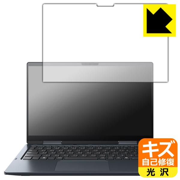 dynabook V8/Y, V6/Y 対応 キズ自己修復 保護 フィルム 光沢 日本製