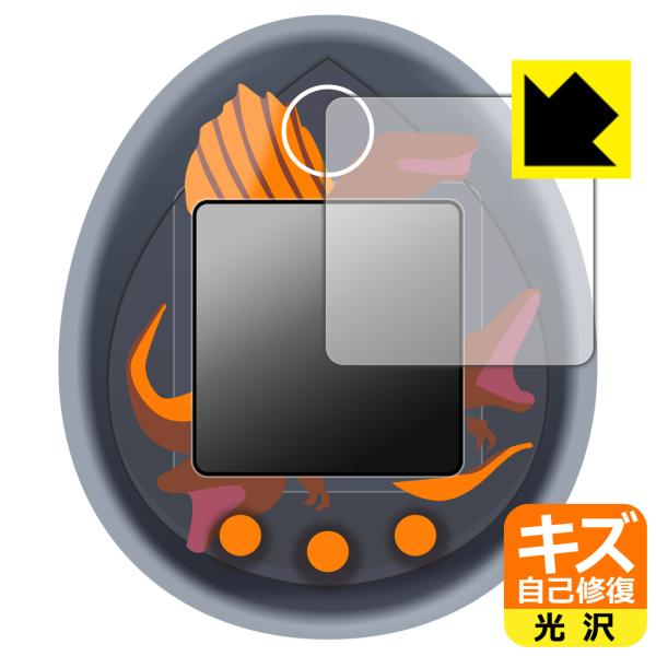 ジュラシック・ワールド / 復活の大地 たまごっち 対応 キズ自己修復 保護 フィルム 光沢 日本製