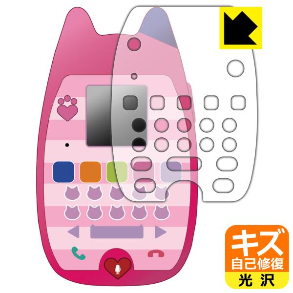 ギャビーのドールハウス おしゃべりネコちゃんスマホ 対応 キズ自己修復 保護 フィルム [全面保護タ...