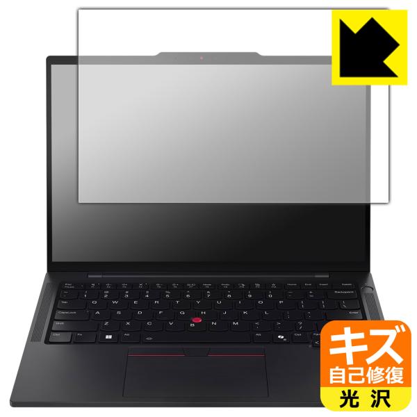 ThinkPad T14s Gen 6 対応 キズ自己修復 保護 フィルム 光沢 日本製
