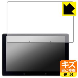 ATOTO X10 (X10G110E) 対応 キズ自己修復 保護 フィルム 光沢 日本製の商品画像
