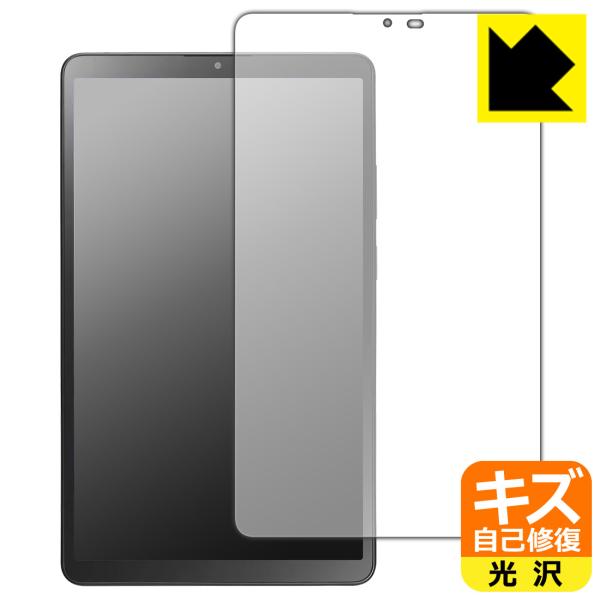 LAVIE Tab T8 T0855/KAS, TAB08/H05 (8.7型ワイド・2025年7月...