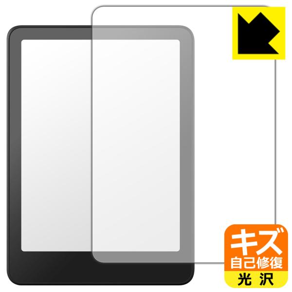 Kindle Colorsoft (第1世代・2025年モデル) / キッズモデル 対応 キズ自己修...