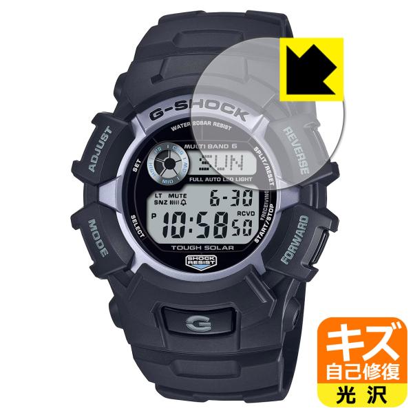 G-SHOCK GW-2320シリーズ 対応 キズ自己修復 保護 フィルム 光沢 日本製