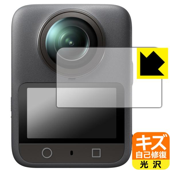 DJI Osmo 360 対応 キズ自己修復 保護 フィルム 光沢 日本製