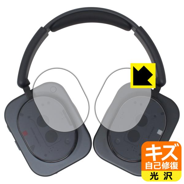 Nothing Headphone (1) 対応 キズ自己修復 保護 フィルム [ハウジング部用] ...